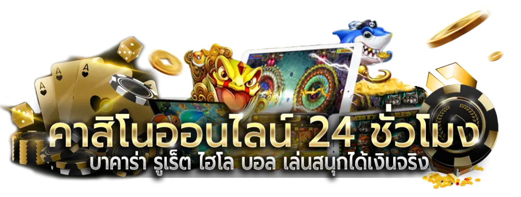 ทางเข้าสล็อต101