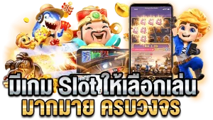 สล็อต เว็บ ตรง 101